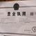 清水黄花菜