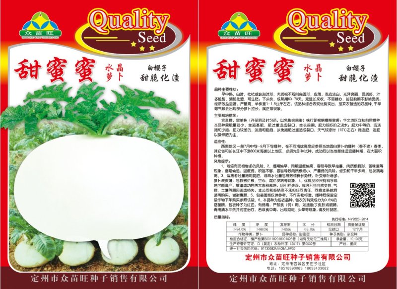 大叶菠菜，冬根菠菜，小白菜种子有售