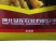 冠龙新款金甲弹头5%甲维盐阿维菌素专杀青菜虫小菜蛾夜蛾