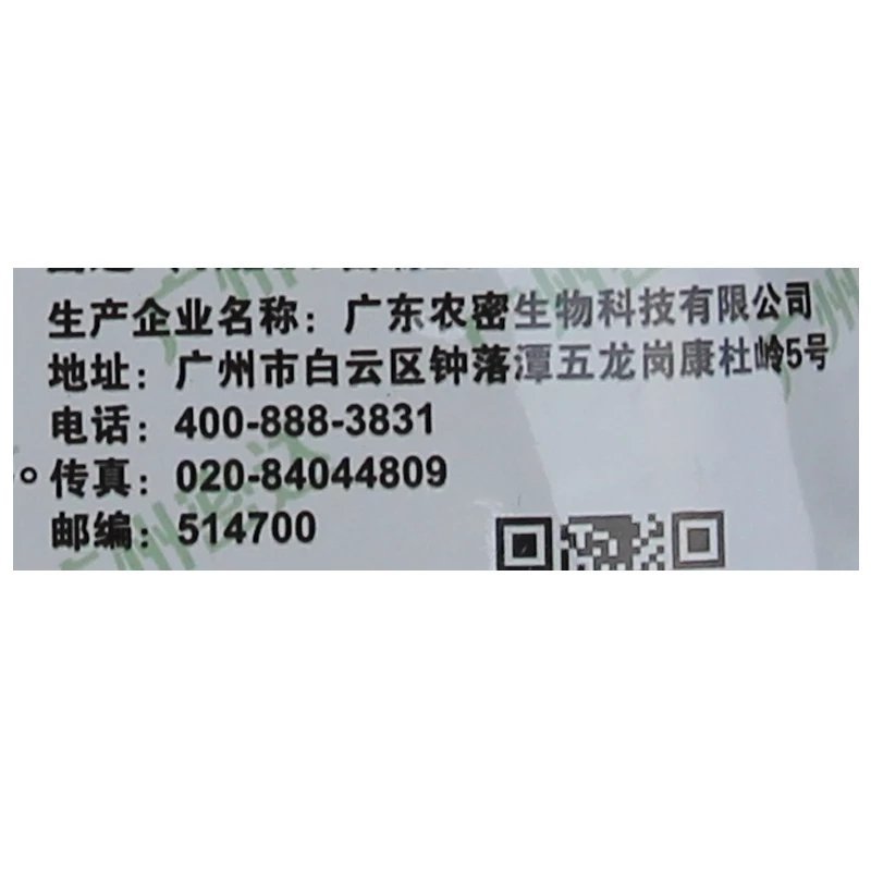 瑞士密达四聚乙醛6%蜗牛鼻涕虫软休动物撒施杀虫剂