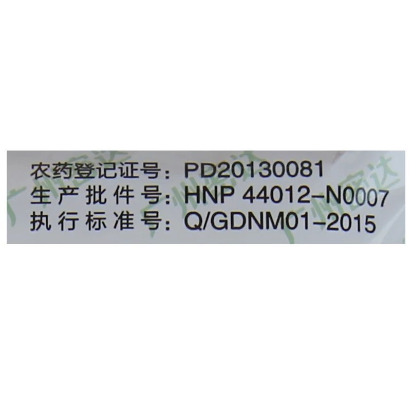 瑞士密达四聚乙醛6%蜗牛鼻涕虫软休动物撒施杀虫剂