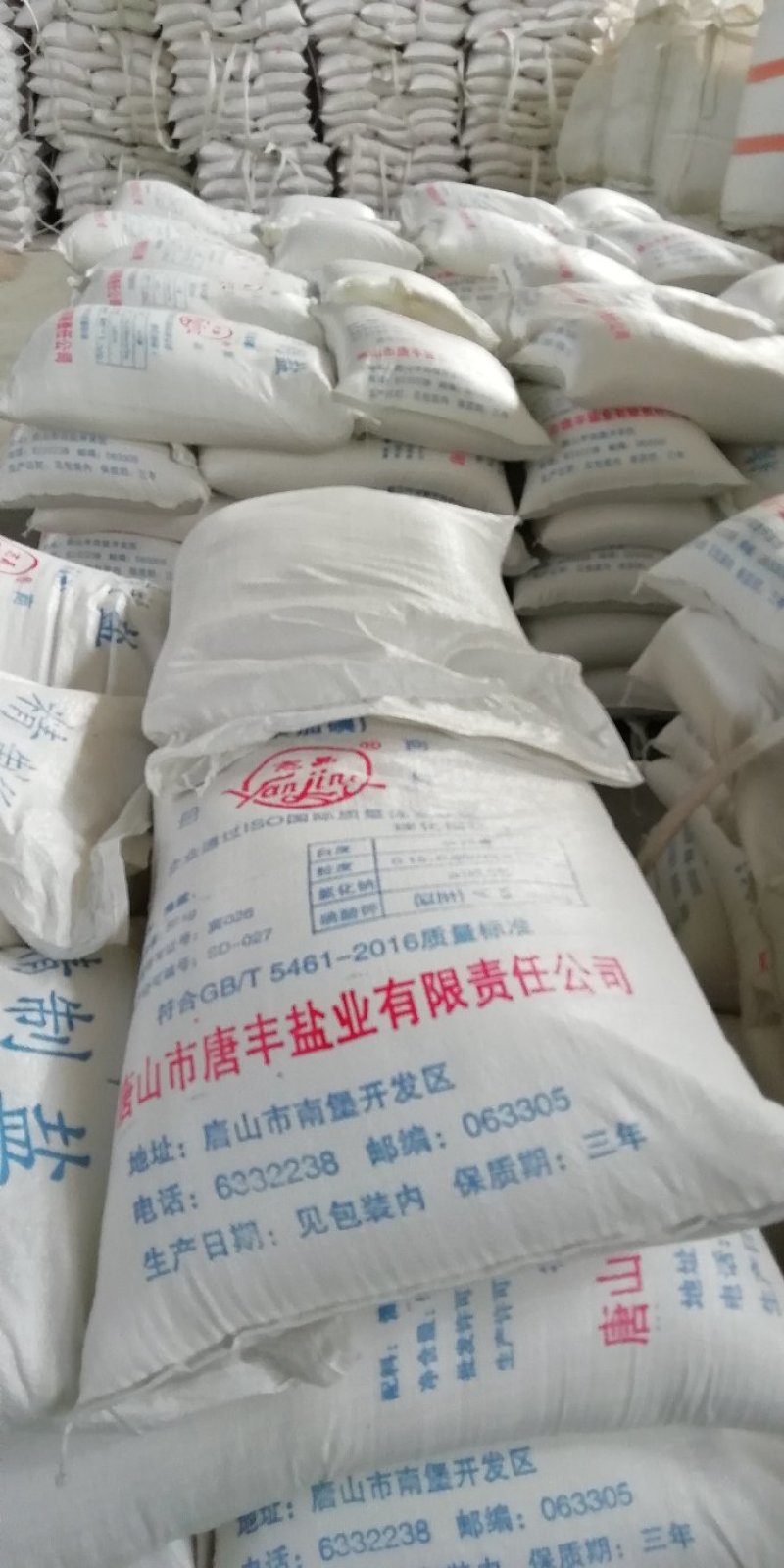 食用盐/粗盐/粉洗盐/腌渍盐/海水盐/盐焗/厂家直销