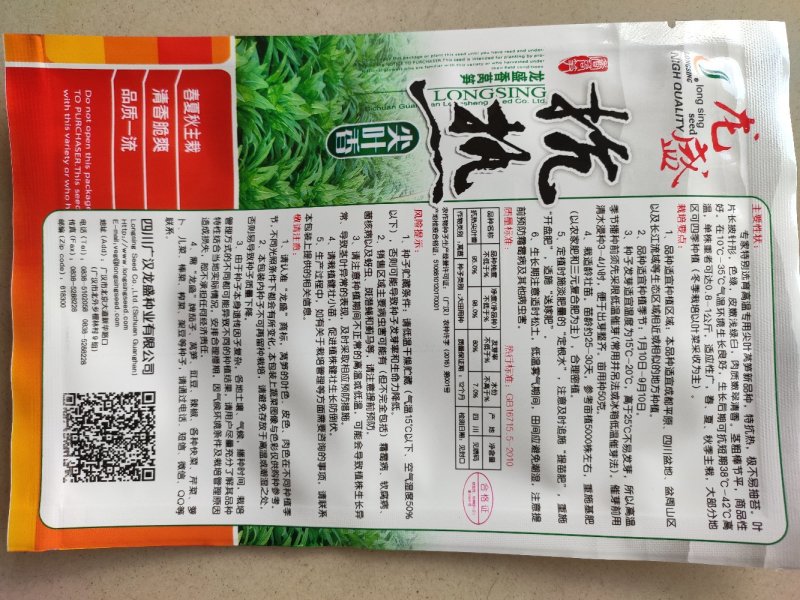 莴笋种子抗热香莴笋种子耐高温抗病高产春夏秋种植