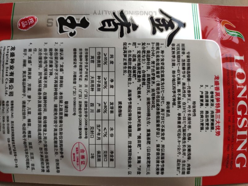 莴笋种子金香玉耐热莴笋种子香味浓青皮青肉清香莴笋种子