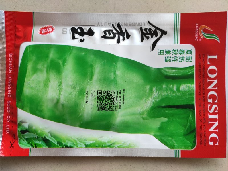 莴笋种子金香玉耐热莴笋种子香味浓青皮青肉清香莴笋种子