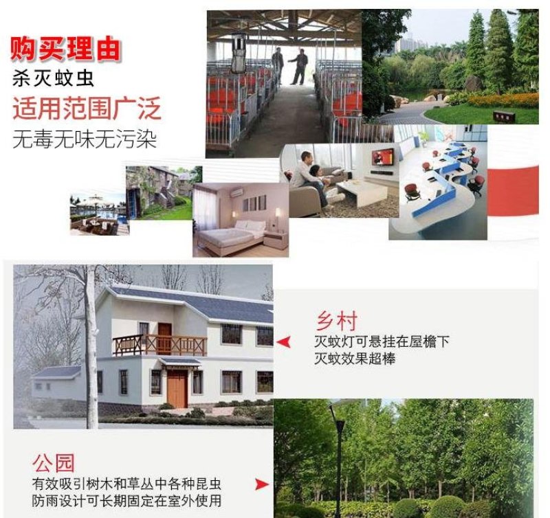 养殖场灭蚊灯家用农用捕蚊灯物理灭蚊