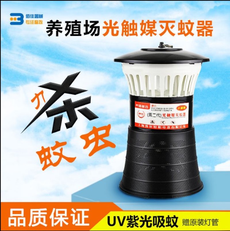 养殖场灭蚊灯家用农用捕蚊灯物理灭蚊