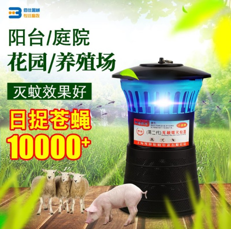 养殖场灭蚊灯家用农用捕蚊灯物理灭蚊