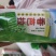 莴笋种子香芭拉青皮青肉香莴笋种子