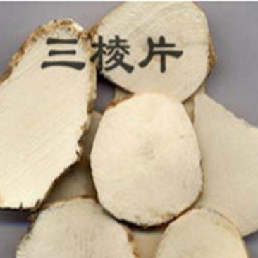 三棱千余品种供应承接订单