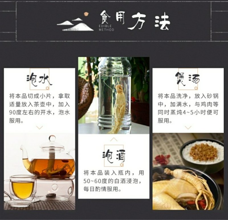 长白山鲜参林下参带土鲜人参煲汤泡酒营养品一元参活动