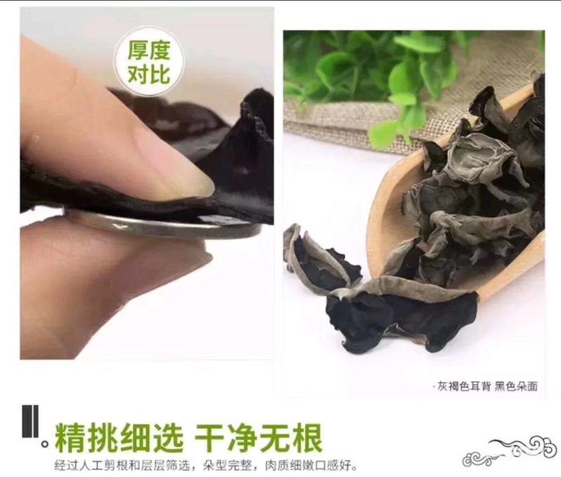 东北黑木耳小木耳可视频看货上门提货
