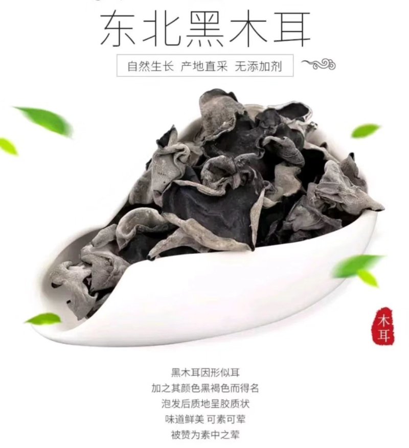 东北黑木耳小木耳可视频看货上门提货