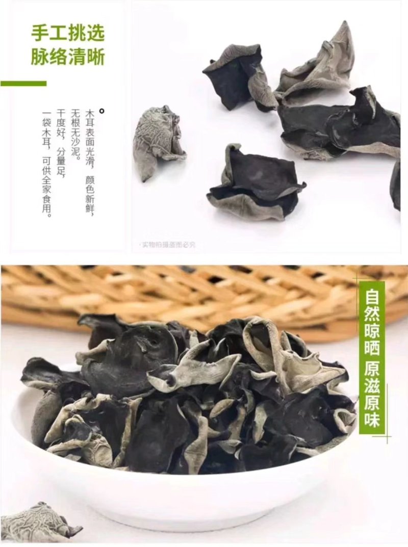东北黑木耳小木耳可视频看货上门提货