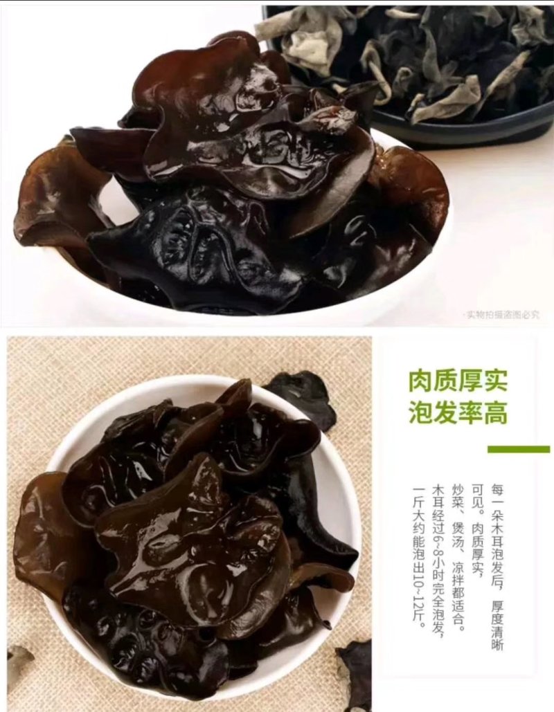 东北黑木耳小木耳可视频看货上门提货
