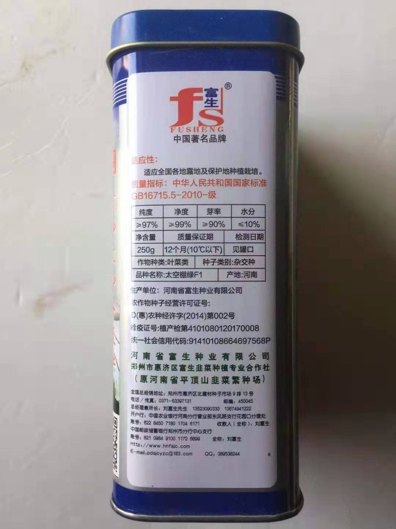 韭菜种子