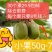 蒲江红心猕猴桃