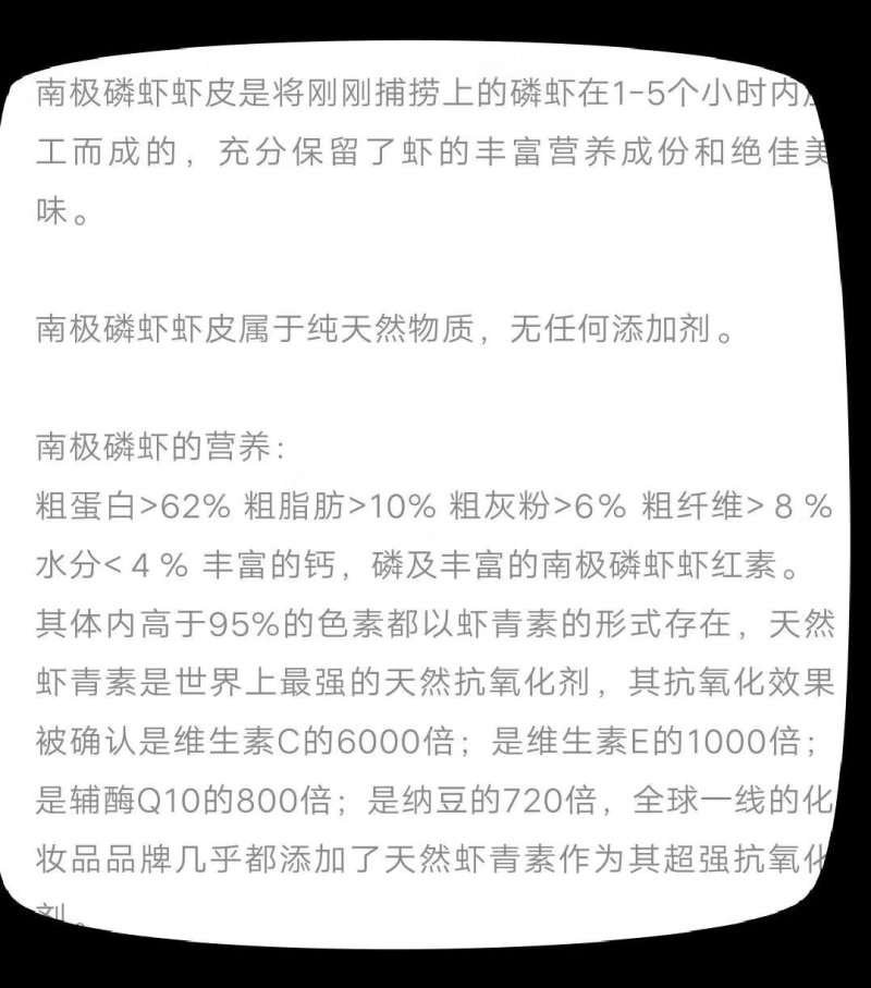 磷虾，南极磷虾常年有货，规格多样，质量保证，支持样品发货