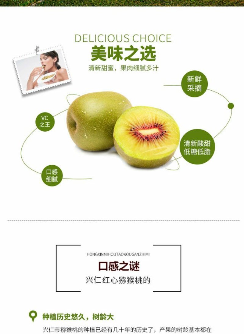 贵州兴仁红心猕猴桃预购开始啦5斤包装起售
