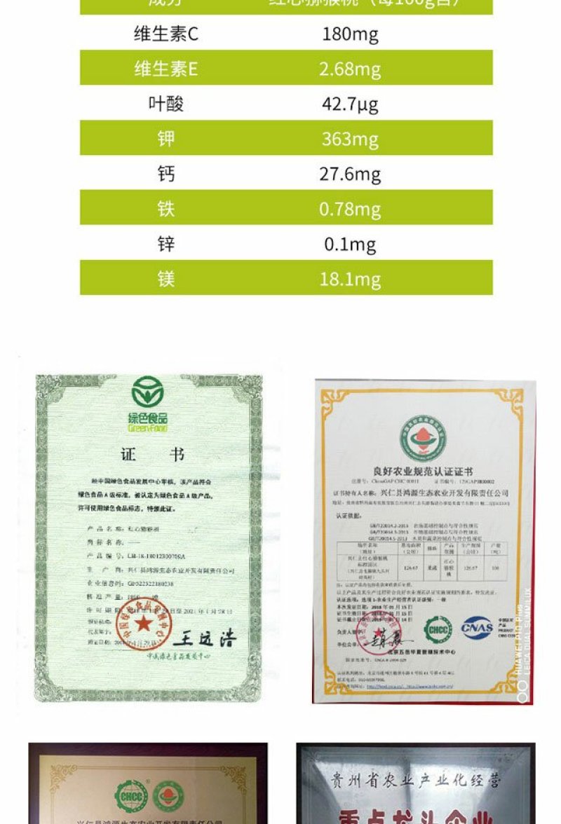 贵州兴仁红心猕猴桃预购开始啦5斤包装起售