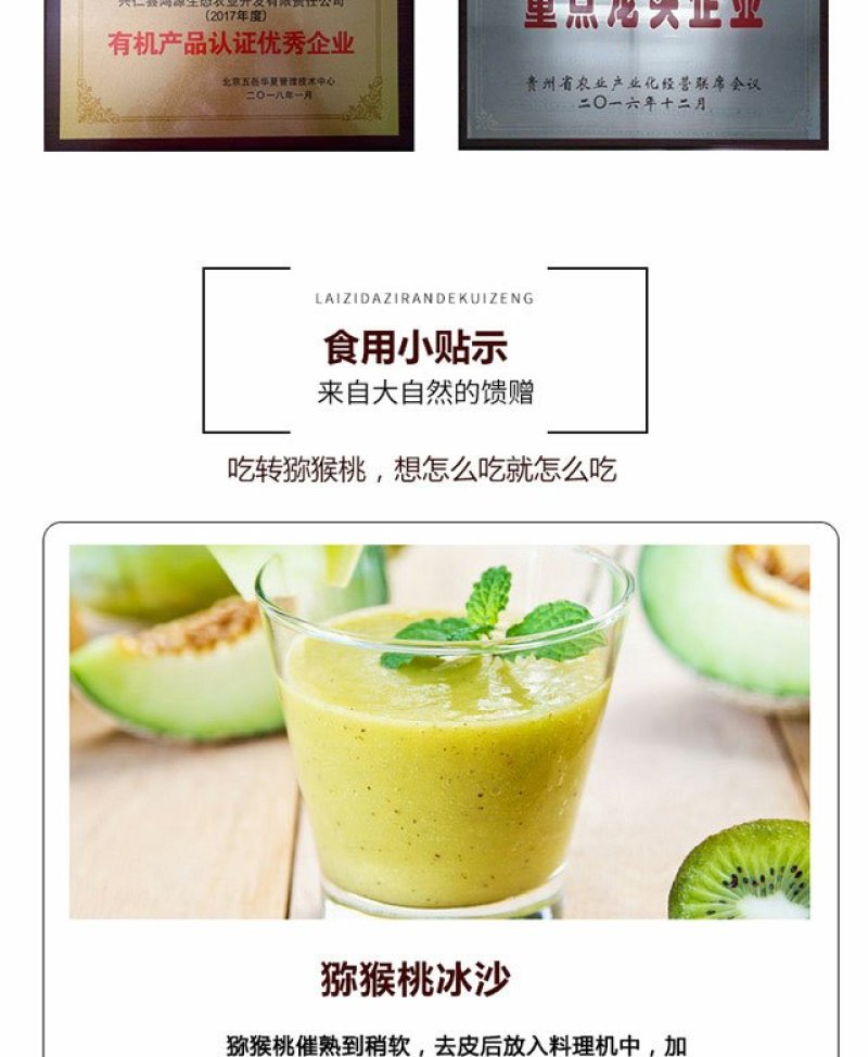 贵州兴仁红心猕猴桃预购开始啦5斤包装起售