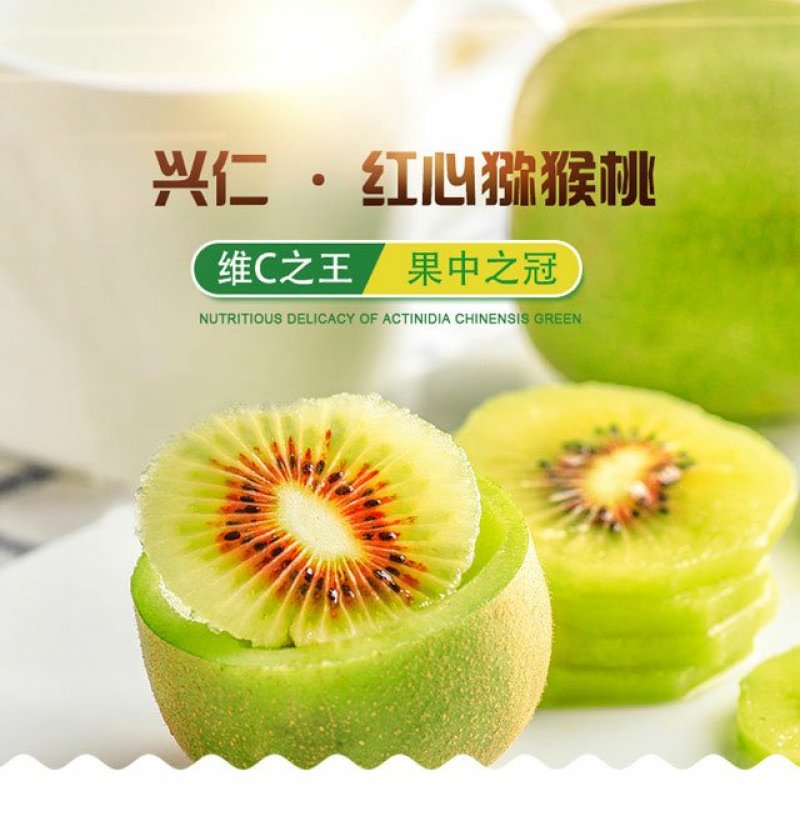 贵州兴仁红心猕猴桃预购开始啦5斤包装起售