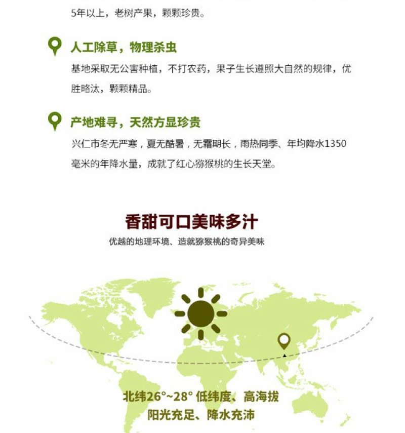 贵州兴仁红心猕猴桃预购开始啦5斤包装起售