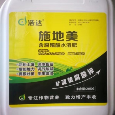 桶肥～施地美～20公斤～含矿源黄腐酸钾含矿源黄腐酸腐植酸