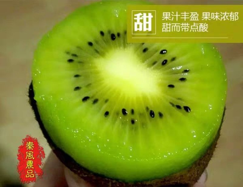 正宗陕西眉县徐香猕猴桃包邮一件代发电商对接私聊