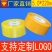 封箱胶带5.0cm*220米