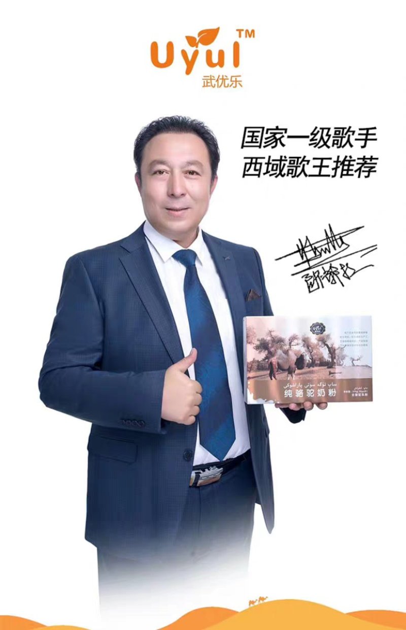 新疆纯骆驼奶粉无添加青少年中老年儿童学生骆驼奶粉375g
