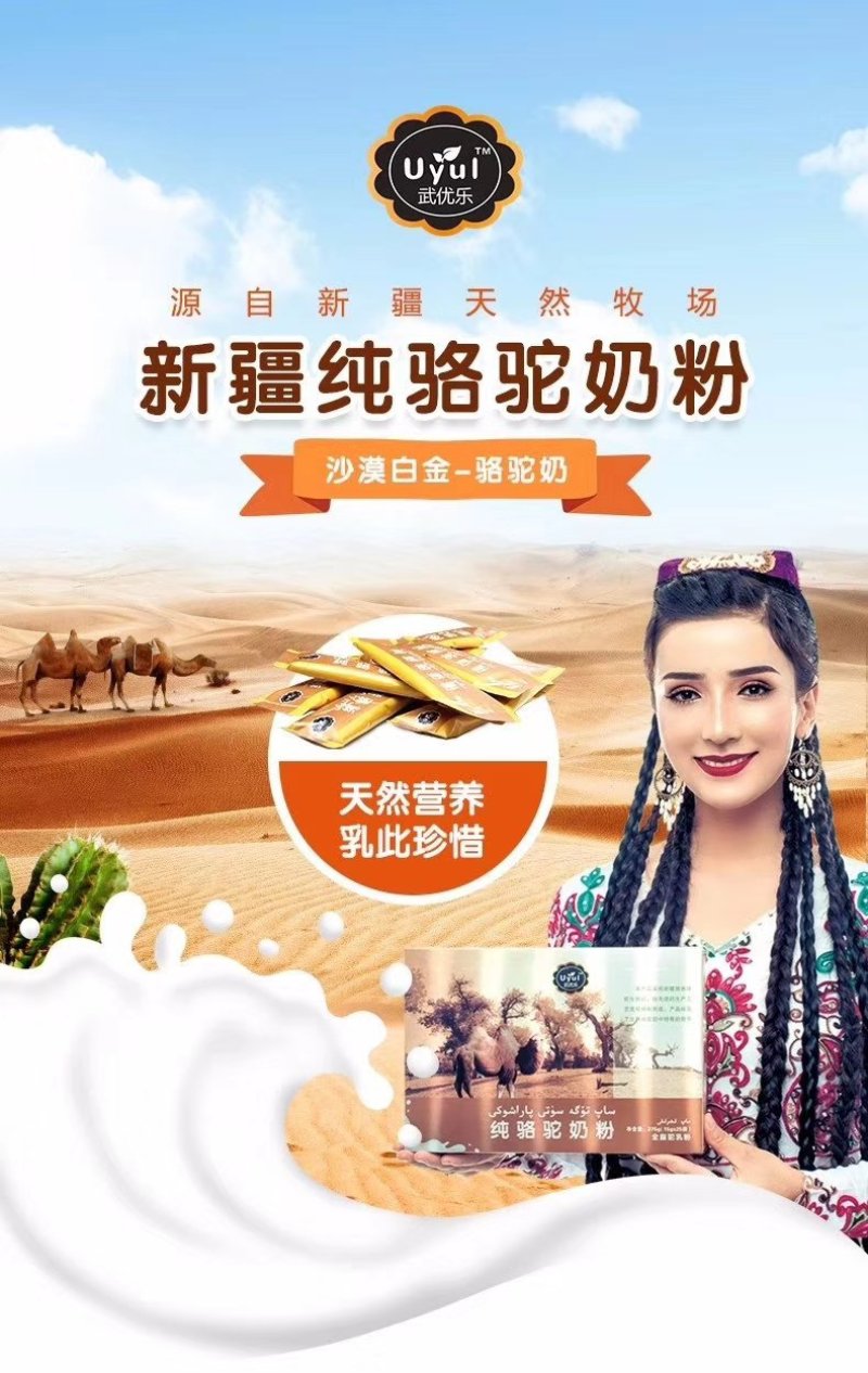 新疆纯骆驼奶粉无添加青少年中老年儿童学生骆驼奶粉375g