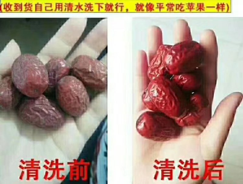 真正的若羌红枣，产地发货，原生态