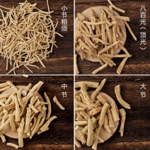加拿大进口西洋参大节中节顶光粗须花旗参段丁剪刀下批发