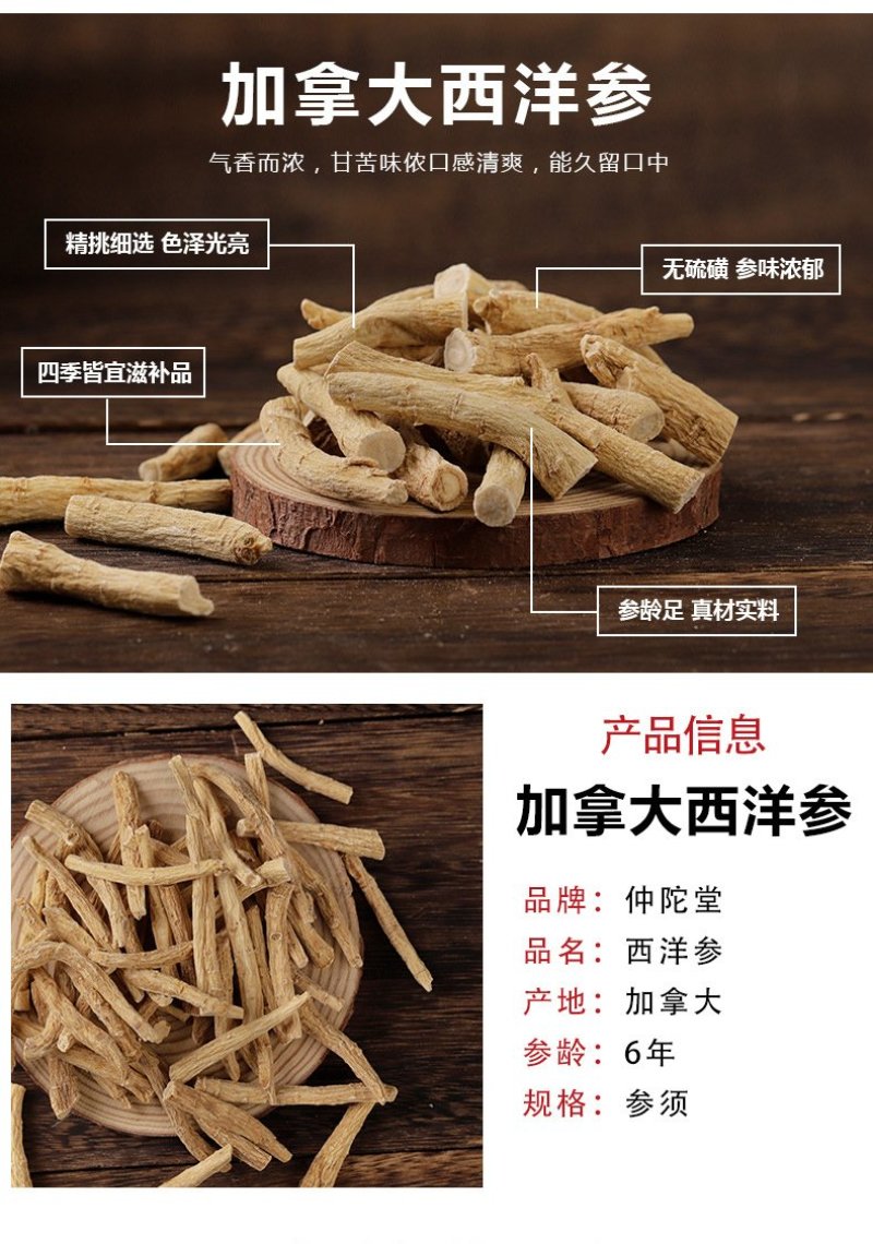 加拿大进口西洋参大节中节顶光粗须花旗参段丁剪刀下批发