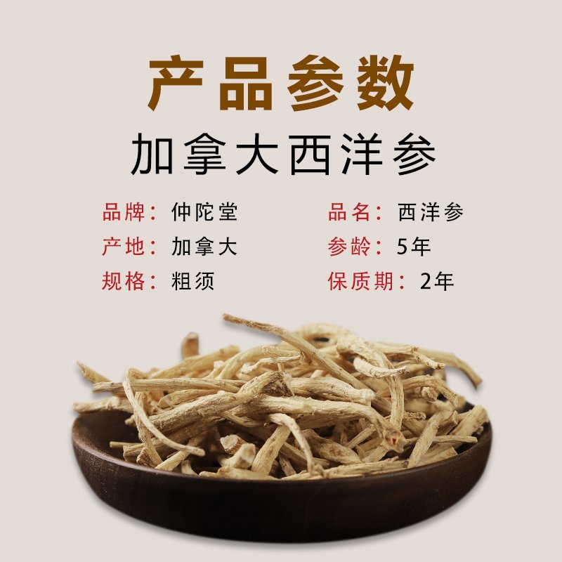 加拿大进口西洋参大节中节顶光粗须花旗参段丁剪刀下批发