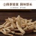 加拿大进口西洋参大节中节顶光粗须花旗参段丁剪刀下批发