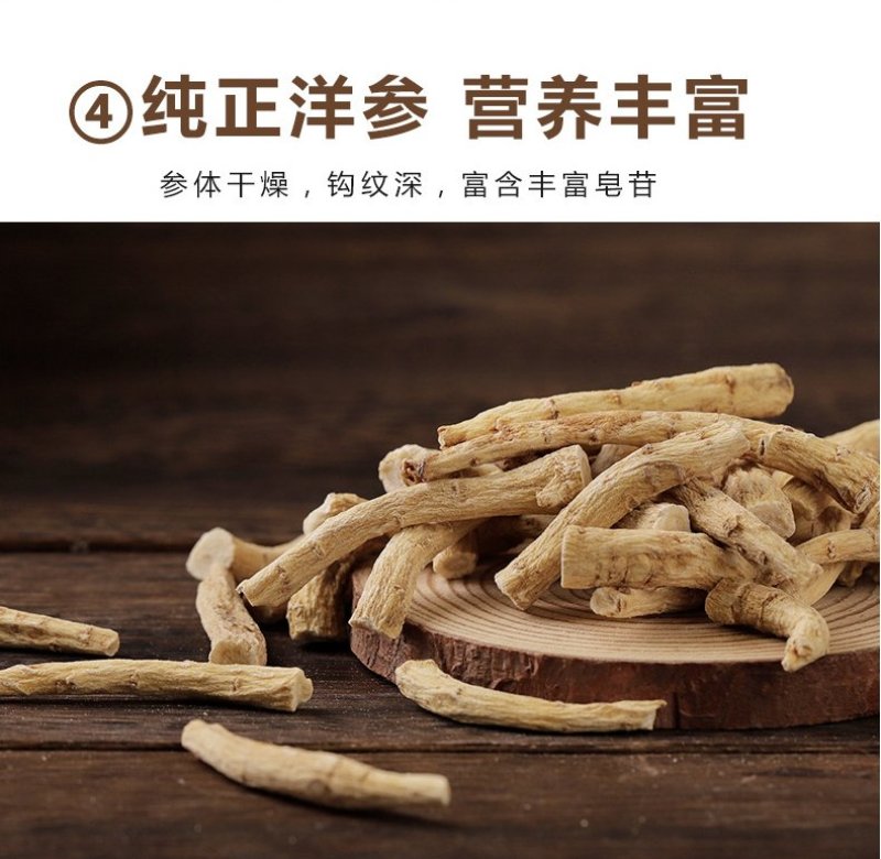 加拿大进口西洋参大节中节顶光粗须花旗参段丁剪刀下批发
