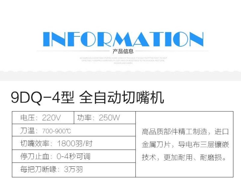 全自动切嘴机断啄器鸡用烫嘴机小鸡全新型养鸡设备