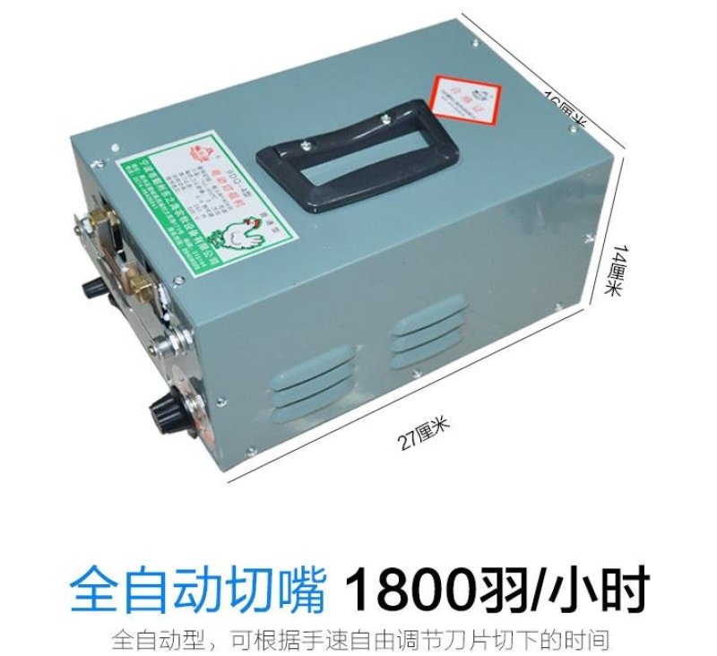 全自动切嘴机断啄器鸡用烫嘴机小鸡全新型养鸡设备