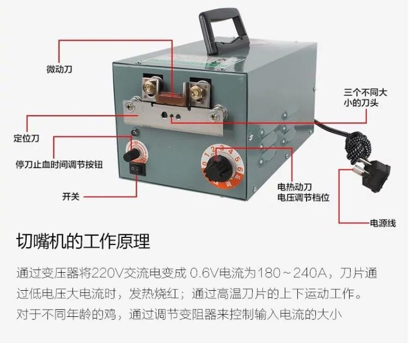 全自动切嘴机断啄器鸡用烫嘴机小鸡全新型养鸡设备