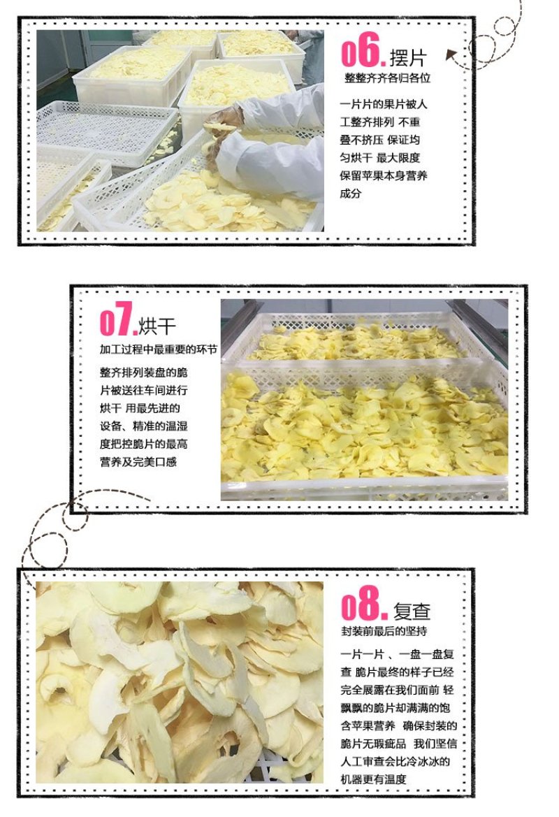 金壶口延安苹果黄金脆片