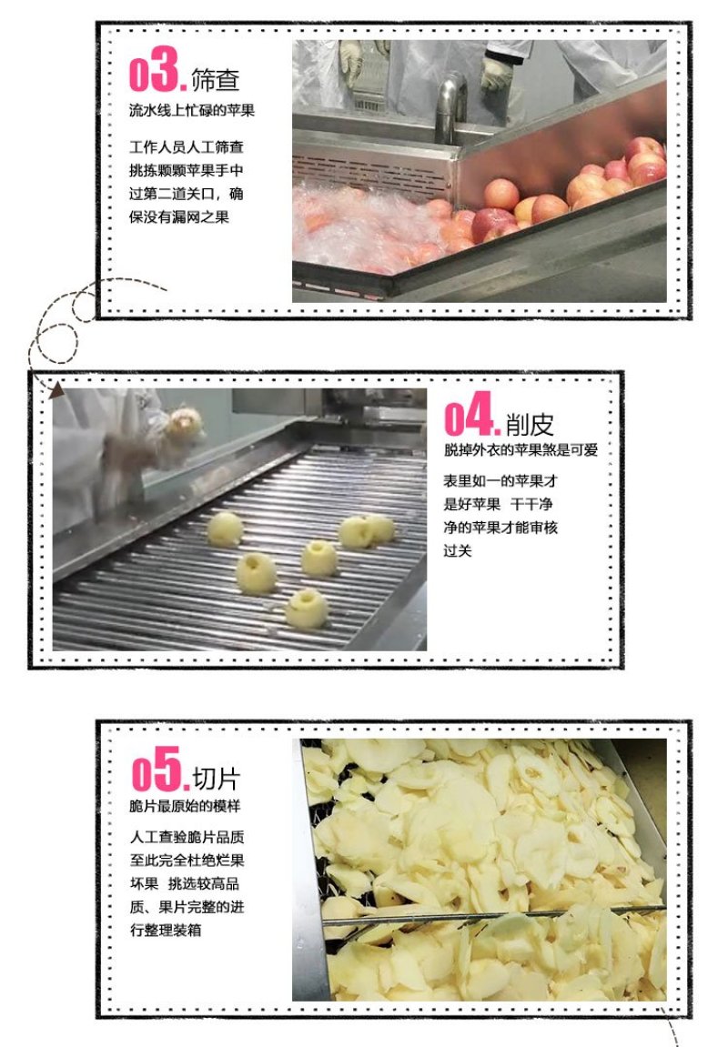 金壶口延安苹果黄金脆片