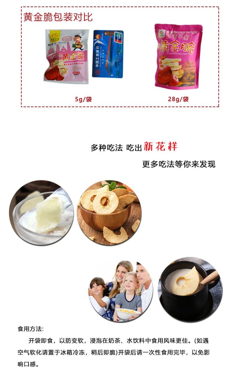 金壶口延安苹果黄金脆片