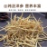 加拿大进口西洋参须滋补批发现货供应正品花旗参粗须