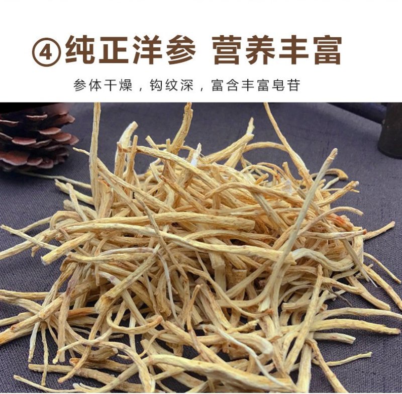 加拿大进口西洋参须滋补批发现货供应正品花旗参粗须