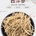 加拿大进口西洋参须滋补批发现货供应正品花旗参粗须
