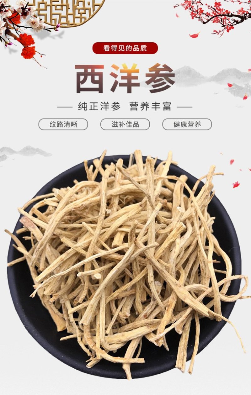 加拿大进口西洋参须滋补批发现货供应正品花旗参粗须