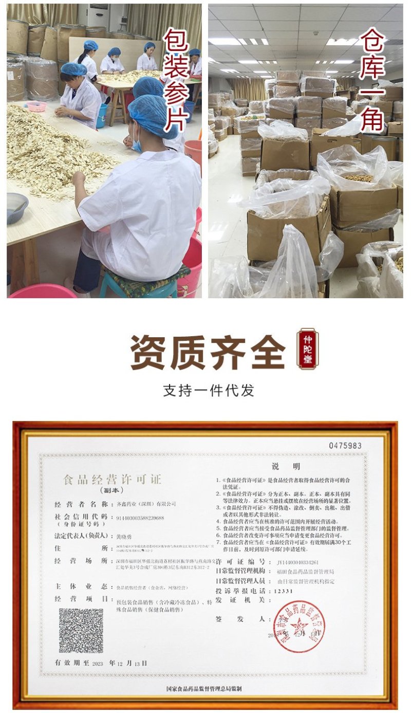 加拿大进口西洋参须滋补批发现货供应正品花旗参粗须