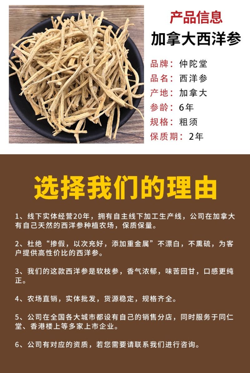 加拿大进口西洋参须滋补批发现货供应正品花旗参粗须